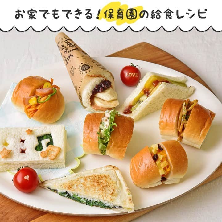 のインスタグラム：「★ホリデーシーズンに活躍レシピ★ 栄養も見た目もばっちり！ 欲張りなサンドイッチメニューを集めました。 イベントの時の給食やおやつに加えれば、ワクワク気分を盛り上げてくれること間違いなし！ 普段はあまり食べてくれない食材もアレンジ次第。 楽しくなってパクパク食べてくれるかも♪ ============================= 【特集】パンを使って七変化！～主食にもおやつも使えるサンドイッチアレンジ～ https://shoku.hapiku.com/recipe/popular/199/ レシピなど詳細はプロフィールのリンクからもみることができるよ！ ============================== #HAPIKU #HAPIKUレシピ #保育園給食のHAPIKU #保育園給食メニュー #保育園給食レシピ #食育のHAPIKU #乳幼児の食情報 #乳幼児のごはん #保育園給食 #保育園おやつ #保育園弁当 #保育園栄養士 #こどもごはん #こどものおやつ #新米ママ #幼児食レシピ #幼児食 #つかみ食べレシピ #プチデコ #クリスマスごはん #クリスマスレシピ #クリスマス料理 #サンドイッチレシピ #ロールパンサンド #ロールパンサンド弁当 #Pasco #パスコ #超熟ロール #超熟サンドイッチ用 #超熟パン幼児食」