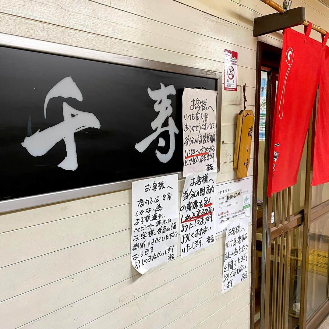 江口寿史のインスタグラム：「千寿。札幌に来たら行く好きなラーメン屋さん。でも今回は13年ぶりくらいかな。ご健在で良かった。入ったら、大友克洋研究家のじゅんやさんいた笑。今回の来札３日で15杯以上のラーメンを食べ尽くしたという剛のラーメン者でもある😅」