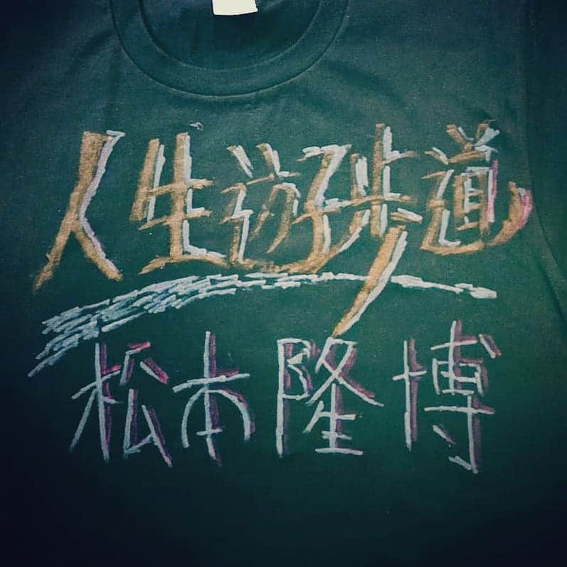 松本隆博のインスタグラム：「。 先日、友と語り合ったこと。 今日本は、かの終戦直後。敗戦で 皆が玉音放送を膝まづいて聴いた、 あの時と同じくらいどん底だと。 ｢そんなオーバーな｣と言う人もいる かもしれんが、外観はもちろん違う けれど、未来がみえないずっと闇の中。 コロナがトドメを指している。 格差もひどい生活困窮者も多い、 自殺も多い、引きこもりや犯罪も 日本は増えている。。。 そして、僕はもっと悲観に思うのは… ｢いや！もう一度一体となって盛り上げようぜ頑張ろう｣と、、国の一体感が 全く感じられないことだ。 テレビをはじめ今のマスコミはほんと 酷い、かなり酷い。末期症状ではないか？と思うほど、偏向し捏造し、そして 悪賢い。国の弱体化しか本当に考えてないとしか思えない。 国民の夢ややる気や、ましてや若者や 未来ある子供たちに、なんら夢も希望も 与えていない。 大人の僕らが今こそ、若者や子供達に 夢と希望を与えなければいかんのんとちゃうんか！ 終戦から立ち上がった日本は何処に行った？…そう思うんだ。」