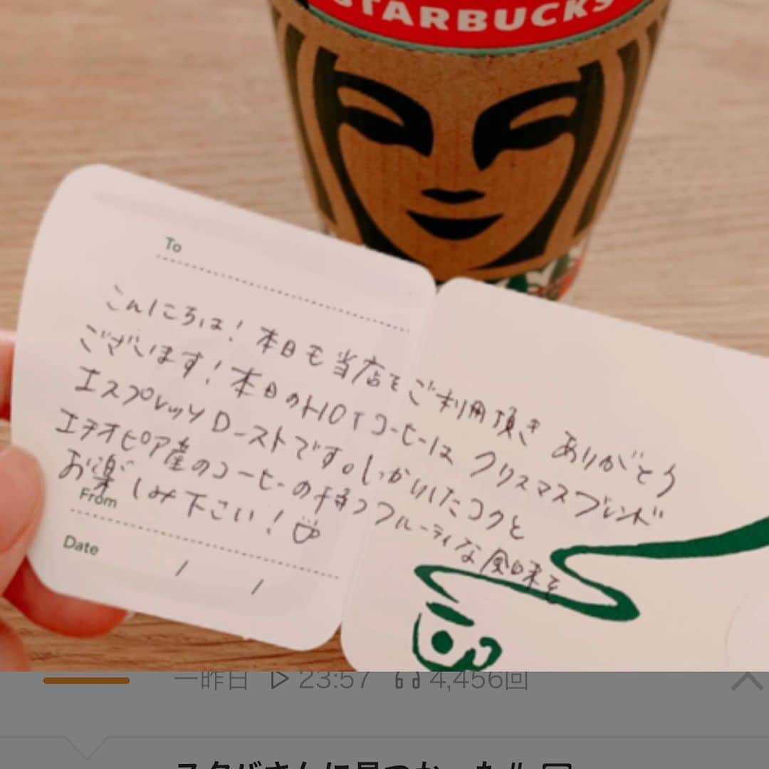 経沢香保子さんのインスタグラム写真 - (経沢香保子Instagram)「モーニングルーティーンってありますか？  私は、体をシャキッとするために 最近は毎朝Uberでスタバでブラックコーヒーを頼んでました。  1日目は、普通にブラックコーヒーが届き 2日目は、手書きのお手紙が添えられていて 3日目は、お手紙に本日のコーヒーの商品説明が書いてあり 4日目は、お手紙にkahokoさん「サンドイッチも美味しいですよ」と添えられていて  次はどんなメッセージが来るのかちょっとドキドキで今日は頼んでないのですが、 「毎朝頼んで来るkahokoっていう人がいる」「でもその人はコーヒーしか頼まない」 というところまではCRMされているような気がしてます。  スタバで美味しいサンドイッチご存知の方教えてください😊  #猫　#けづくろい中 彼女の　#モーニングルーティン #スタバ」11月24日 18時32分 - kahokotsunezawa