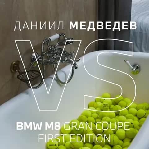 ダニール・メドベージェフのインスタグラム：「Show us what you can #сделатьза3_2 ? @bmwru // Покажите, что вы можете #сделатьза3_2 @bmwru @bmwm」