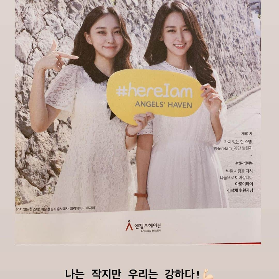 ホ・ヨンジュ さんのインスタグラム写真 - (ホ・ヨンジュ Instagram)「새로운 시작.  법인명 듀시스터즈 Dewsisters 내 인생 최고의 파트너와 함께라 자신있다.나는 작지만 우리는 강하다! 💪🏻  듀자매는 처음부터 기도로 시작했고, 하나님의 역사로 성장했다. 그러므로 이 회사의 대표는 주님이시다. 내가 하려고 하지 않고 주님께 맡기며 나아갈 것이다.  마음이 무척 가볍다 ㅎㅎ  우리의 도전은 누군가에게 영감이 되고 용기가 될 수 있다는 것을 잊지 말자. 사랑 안에서 진리를 이야기하기 위해 부단히 공부하고 선한 영향력을 끼치는 빛의 자매가 되자 ✨ 🙏🏻」11月24日 13時38分 - good7919