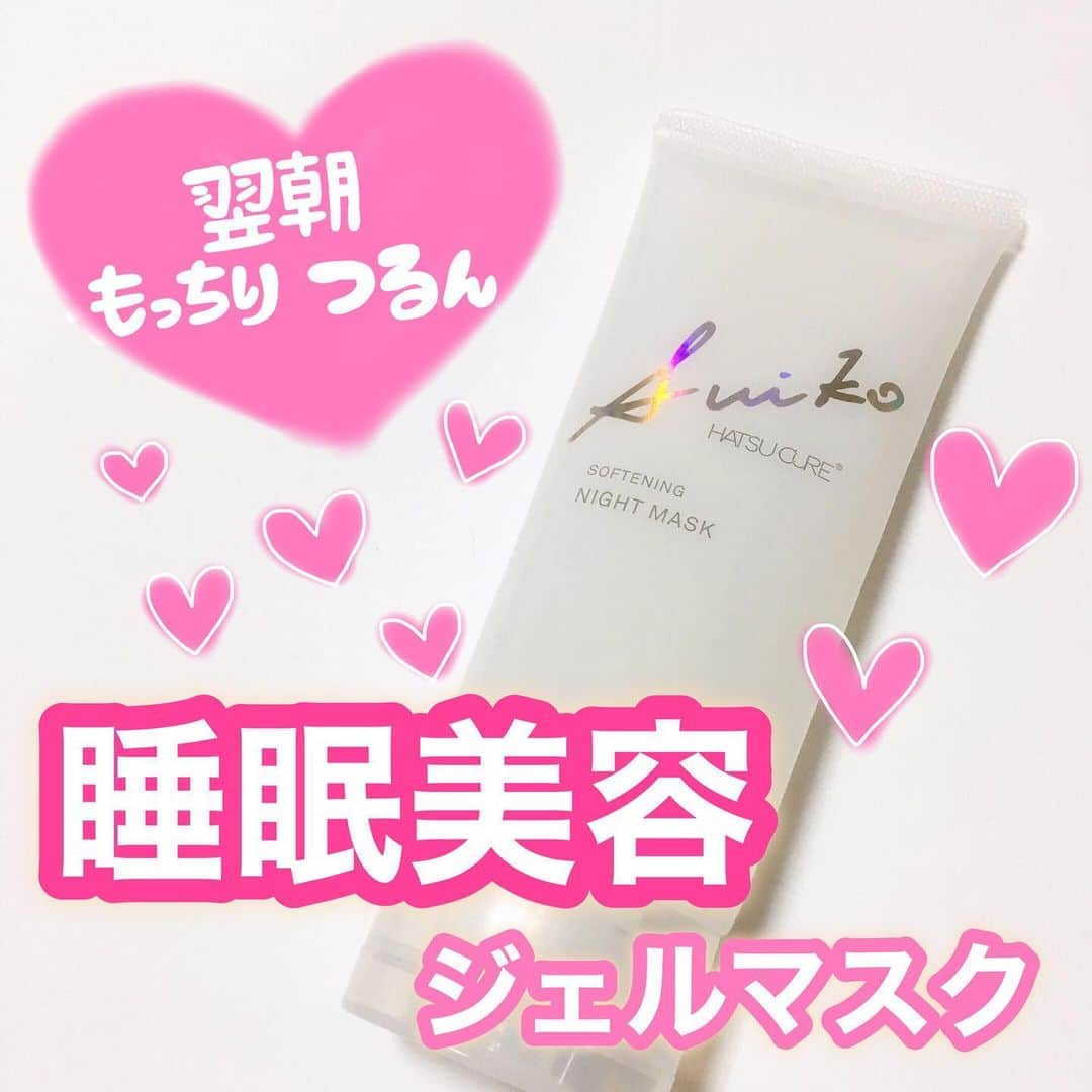 あまいくまさんのインスタグラム：「◌ ͙❁˚🏖✨◌ ͙❁˚🏖✨﻿ ﻿ 寝てる間にもっちりつるん💕🥱﻿ ﻿ #SUIKO﻿ #ソフニングナイトマスク ﻿ ﻿ 90g1,800円（税抜）﻿ ﻿ ﻿ 夜のスキンケアの最後に塗って﻿ 眠るだけで、翌朝しっとりもちもちに🌠✨﻿ ﻿ ﻿ ﻿ クラゲ由来の生コラーゲンを高配合した、﻿ 睡眠美容ジェルパック🐳﻿ ﻿ ﻿ ﻿ ローズ由来🌹の美肌成分と角質柔軟成分配合で、﻿ なめらかな肌に仕上げます🙌﻿ ﻿ ﻿ ﻿ ピーリングのように肌を削ることなく﻿ じっくりと柔肌に🥰﻿ ﻿ ﻿ しっかり馴染ませると、ベタつかない肌触りになるので寝る際も気になりませんよ🥳﻿ ﻿ ﻿ ﻿ ナイトパックってベタついて重い印象だけど、﻿ 使いやすいテクスチャーと癒される香り、﻿ チューブタイプの手軽さがとても良いです👍💕﻿ ﻿ ﻿ ﻿ 私はクリーム代わりがちょうどいい🥰﻿ ﻿ ﻿ #スイコウ#ジェルパック#ジェルマスク#ナイトマスク#ナイトパック#スリーピングマスク#スリーピングパック#睡眠美容#睡眠美容ジェルマスク#スキンケアクリーム#スキンケア#スキンケアマニア #スキンケア好きさんと繋がりたい #スキンケア用品 #スキンケア紹介 #スキンケア大好き #美容好きな人と繋がりたい #美容垢#プチプラスキンケア#pr﻿」