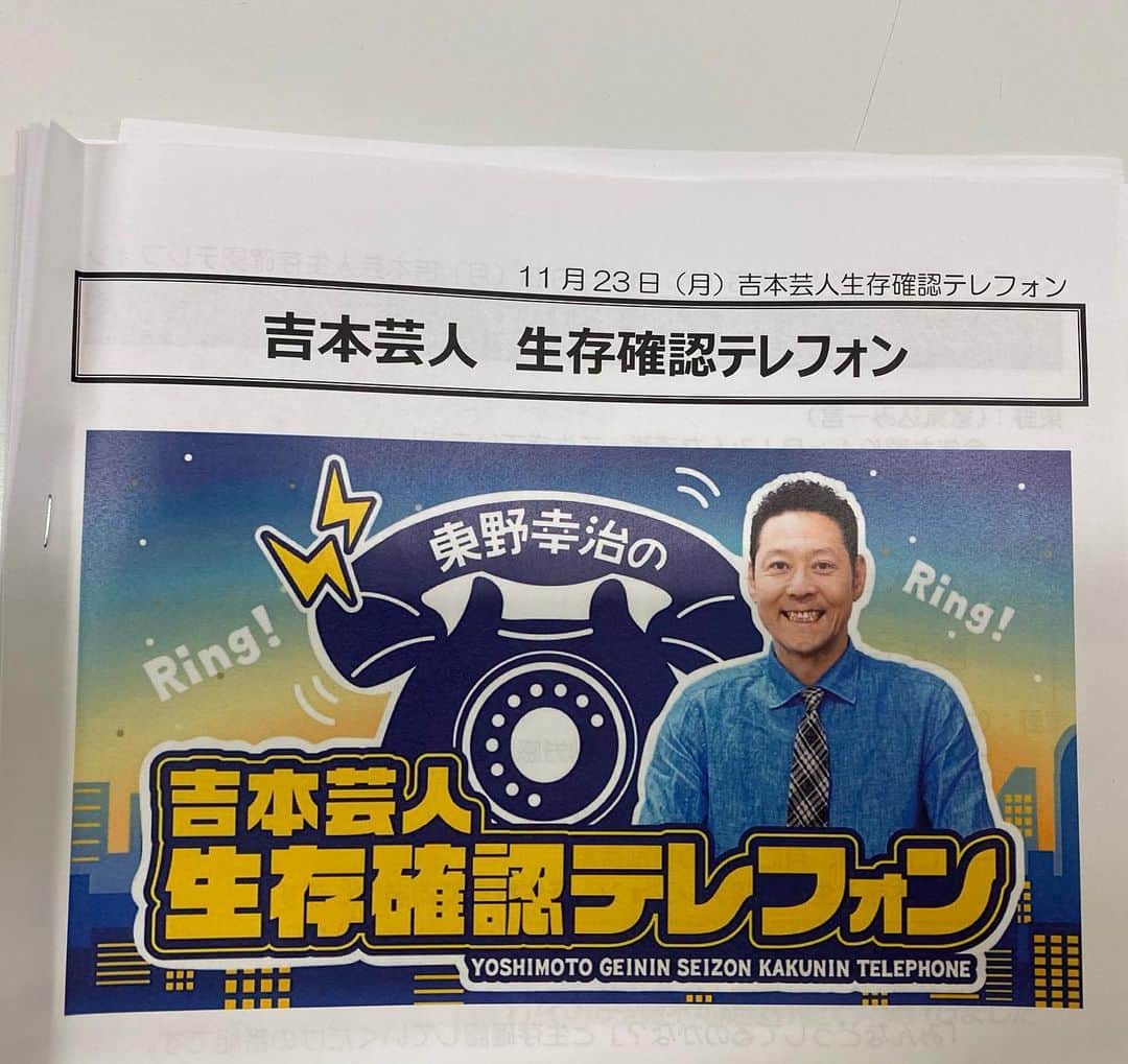 のインスタグラム：「「吉本芸人生存確認テレフォン」はREC.というアプリで聴けます。 延々と。あんな芸人さんの話やこんな芸人さんの話が。」