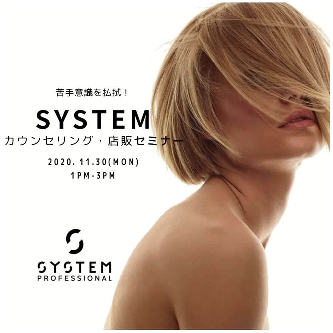 Wella Professionals Japanのインスタグラム