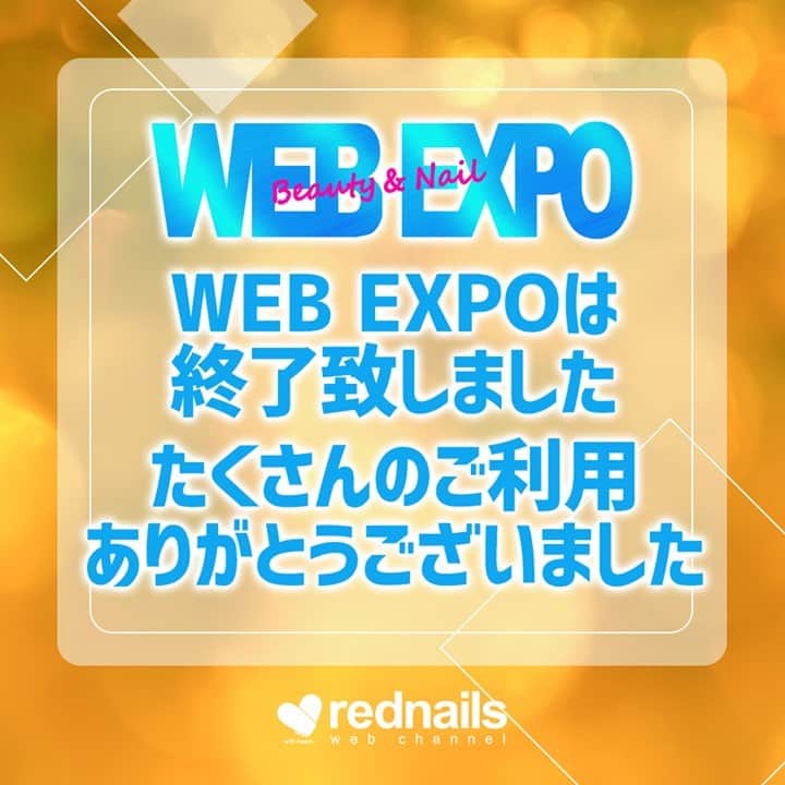 【ネイル通販】レッドネイルズウェブチャンネルのインスタグラム