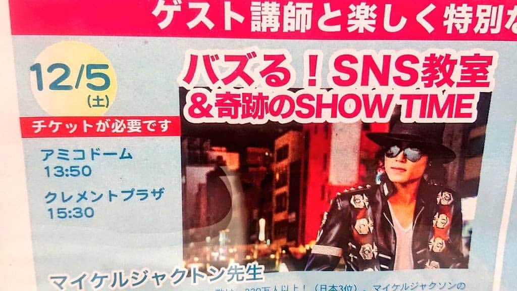 古谷健太さんのインスタグラム写真 - (古谷健太Instagram)「マ、マイケルジャクトン先生のバズる！SNS教室だとー！！！！！！！？  #この投稿バズらんのが１番おもろい」11月24日 15時32分 - koyaken_radio