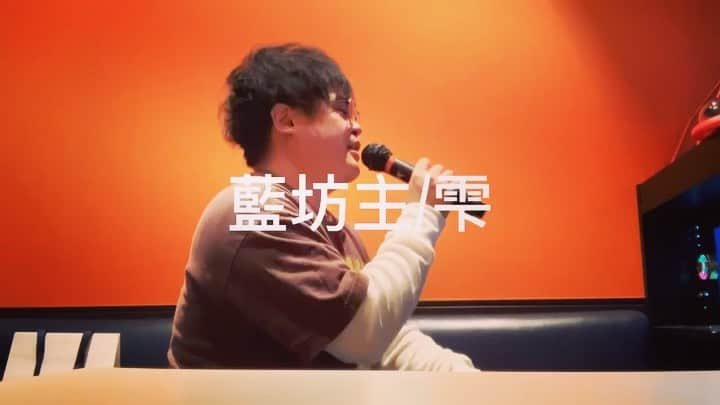 大野大輔のインスタグラム：「#1日1曲#157日目#藍坊主#雫」