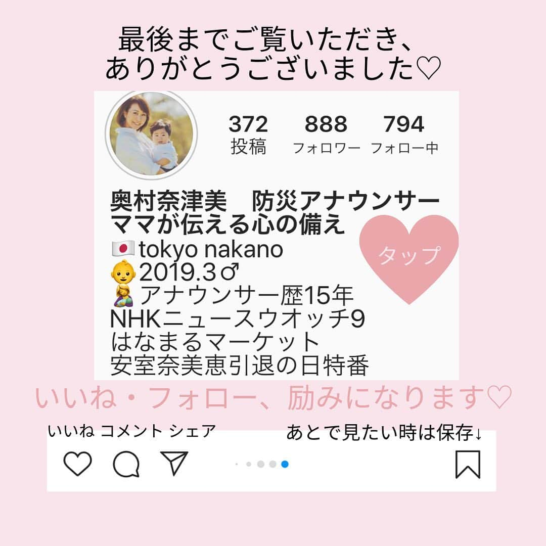 奥村奈津美さんのインスタグラム写真 - (奥村奈津美Instagram)「秋桜と書いて コスモス🌸  秋晴れがよく似合います♡  コスモス見にいくよ〜 と出かけたのですが、 息子は どうやら電車の名前と 勘違いしていたようでw  コスモス畑に着いて きょとん、としていました(´∀｀*)  でも、コスモスはお花だよー と伝えると、 「キレイ　キレイ」と見てくれました♡  そして 帰り際にも 「モッカイ コシュモス」  とコスモス畑をおねだり^_^ もう一度寄っての帰宅となりました♪  #小金井公園 #つつじ山広場  #コスモス畑  #コスモス  #見頃   小金井公園 初めて訪れたのですが、イイですね♡ バーベキューできたり ドッグランがあったり ふわふわドーム（確か3歳から）に ソリができる斜面に SLの展示まで✨（←どこにあるか見つからず）  広すぎて息子の足では回りきれないほど。 皆さん自転車で移動されていました🚲もう少し大きくなったら また来たいなあ  オススメの公園、ぜひ教えてください♡  #今日のコーディネート 👶 #スタジャン #プチバトー @petitbateau_jp  #デニム #無印良品  @muji_global  🤱 #トレーナー #fila @fila_japan_official  #デニム #redcard  @redcardtokyo   ☆*:.｡.┈┈┈┈┈┈┈┈┈┈┈┈┈┈.｡.:*☆  子どもの未来のためにできること  @natsumi19820521 をフォロー& 公式防災LINEにご登録いただくと 「子どもの命を守る地震対策」の 動画をプレゼント中!  ☆*:.｡.┈┈┈┈┈┈┈┈┈┈┈┈┈┈.｡.:*☆  こんなアカウントも作って見ました♪ ＠natsumiokumura_ana で 安室奈美恵さんの特番にたどり着くまでのエピソードを ちょっとずつ振り返ってます。  ☆*:.｡.┈┈┈┈┈┈┈┈┈┈┈┈┈┈.｡.:*☆  質問・感想コメント嬉しいです  #公園 #子連れ #親子 #子どもとお出かけ #子連れスポット #子連れお出かけ #新米ママ #新米ママと繋がりたい #男の子ママ #男の子ベビー #2019年3月生まれ #1歳 #1y7m」11月1日 1時52分 - natsumi19820521