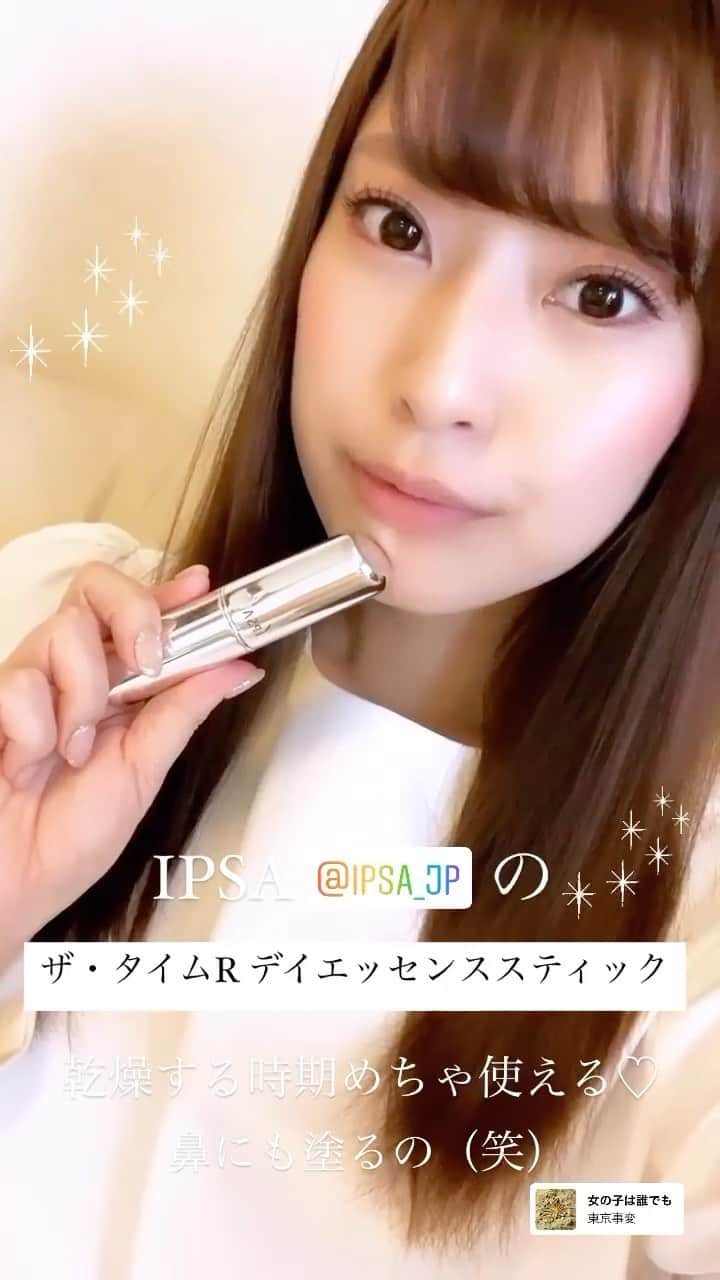 藤井香愛のインスタグラム