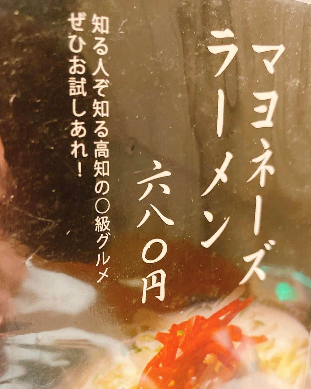 のインスタグラム：「怖い物見た😅」