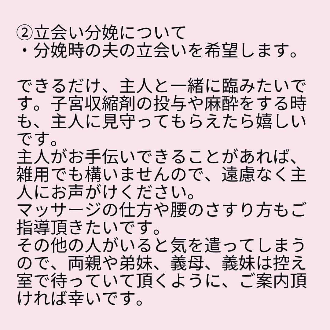 奥村奈津美さんのインスタグラム写真 - (奥村奈津美Instagram)「あなたは、どんなバースプランを書きますか？  100%この通り！とはいきませんでしたが、 思っていることを事前に伝えておいて 本当に良かったです♡  私はバースプランに 「胎盤を見たい」 と書いておいたのですが、 助産師さんが翌日まで冷蔵庫で保管してくれまして(〃ω〃)  出産直後は心臓が止まりそうになったりで、それどころではなく。  胎盤のことは完全に諦めていたのですが、 助産師さんのお心遣いで 貴重なものを見ることができました✨  その場では上手く伝えられないことも あると思うので、 手紙というバースプランは大切ですね♡  ☆*:.｡.┈┈┈┈┈┈┈┈┈┈┈┈┈┈.｡.:*☆  子どもの未来のためにできること  @natsumi19820521 をフォロー& 公式防災LINEにご登録いただくと 「子どもの命を守る地震対策」の 動画をプレゼント中!  ☆*:.｡.┈┈┈┈┈┈┈┈┈┈┈┈┈┈.｡.:*☆  こんなアカウントも作って見ました♪ ＠natsumiokumura_ana で 安室奈美恵さんの特番にたどり着くまでのエピソードを ちょっとずつ振り返ってます。  ☆*:.｡.┈┈┈┈┈┈┈┈┈┈┈┈┈┈.｡.:*☆  質問・感想コメント嬉しいです  #プレママ #プレママさんと繋がりたい #たまひよ #妊娠 #妊娠中 #妊婦 #出産レポ #出産 #出産準備リスト #切迫早産 #無痛分娩 #無痛 #計画無痛分娩 #計画分娩 #立会い出産 #ママ #新米ママ #新米ママと繋がりたい #新米ママさんと繋がりたい #2019年3月生まれ #ママリ#妊活 #プレママタイム #バースプラン」11月1日 1時28分 - natsumi19820521