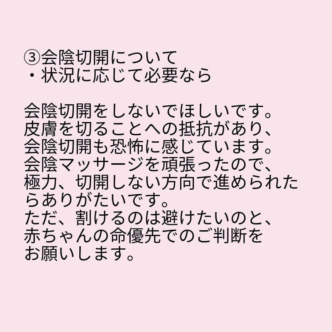 奥村奈津美さんのインスタグラム写真 - (奥村奈津美Instagram)「あなたは、どんなバースプランを書きますか？  100%この通り！とはいきませんでしたが、 思っていることを事前に伝えておいて 本当に良かったです♡  私はバースプランに 「胎盤を見たい」 と書いておいたのですが、 助産師さんが翌日まで冷蔵庫で保管してくれまして(〃ω〃)  出産直後は心臓が止まりそうになったりで、それどころではなく。  胎盤のことは完全に諦めていたのですが、 助産師さんのお心遣いで 貴重なものを見ることができました✨  その場では上手く伝えられないことも あると思うので、 手紙というバースプランは大切ですね♡  ☆*:.｡.┈┈┈┈┈┈┈┈┈┈┈┈┈┈.｡.:*☆  子どもの未来のためにできること  @natsumi19820521 をフォロー& 公式防災LINEにご登録いただくと 「子どもの命を守る地震対策」の 動画をプレゼント中!  ☆*:.｡.┈┈┈┈┈┈┈┈┈┈┈┈┈┈.｡.:*☆  こんなアカウントも作って見ました♪ ＠natsumiokumura_ana で 安室奈美恵さんの特番にたどり着くまでのエピソードを ちょっとずつ振り返ってます。  ☆*:.｡.┈┈┈┈┈┈┈┈┈┈┈┈┈┈.｡.:*☆  質問・感想コメント嬉しいです  #プレママ #プレママさんと繋がりたい #たまひよ #妊娠 #妊娠中 #妊婦 #出産レポ #出産 #出産準備リスト #切迫早産 #無痛分娩 #無痛 #計画無痛分娩 #計画分娩 #立会い出産 #ママ #新米ママ #新米ママと繋がりたい #新米ママさんと繋がりたい #2019年3月生まれ #ママリ#妊活 #プレママタイム #バースプラン」11月1日 1時28分 - natsumi19820521