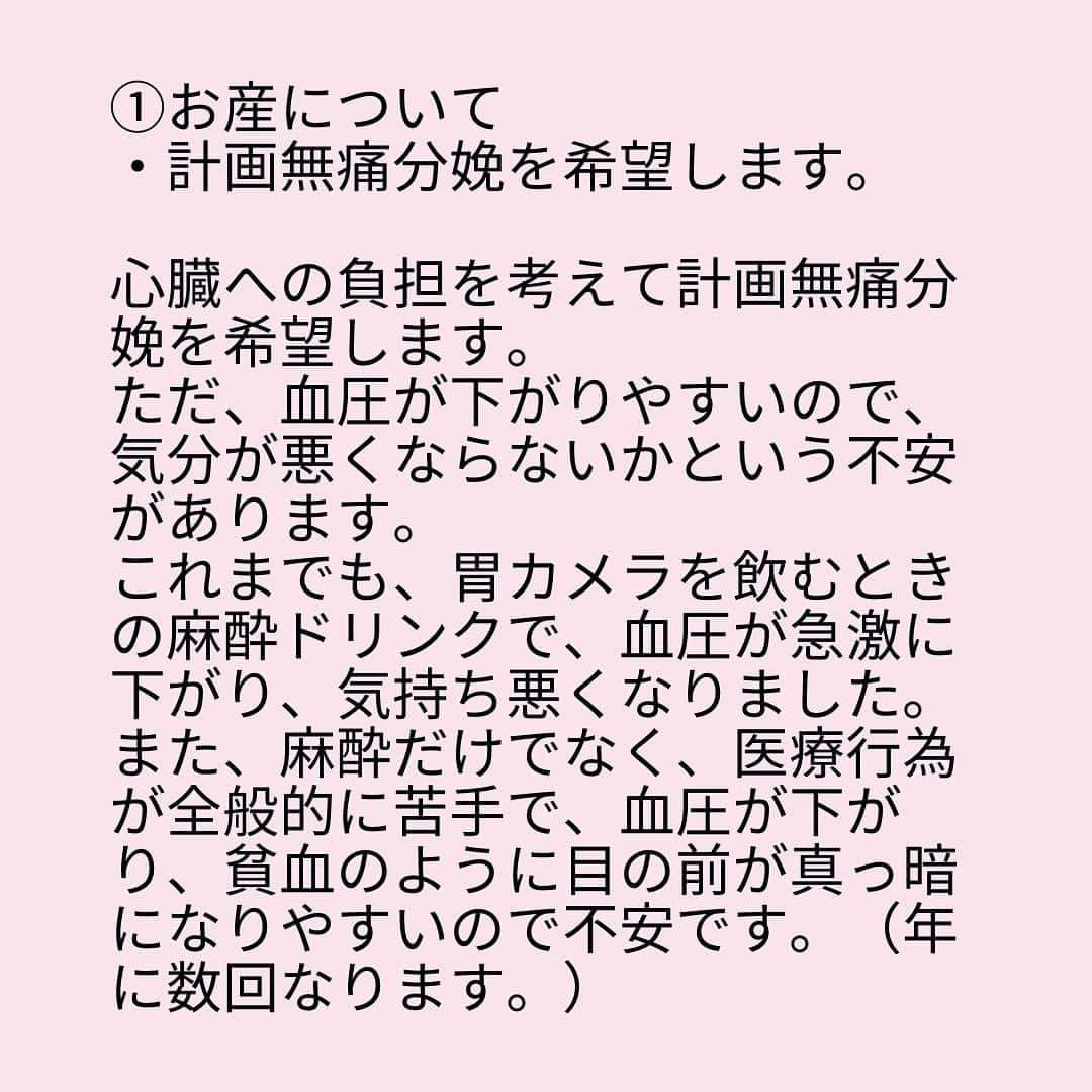 奥村奈津美さんのインスタグラム写真 - (奥村奈津美Instagram)「あなたは、どんなバースプランを書きますか？  100%この通り！とはいきませんでしたが、 思っていることを事前に伝えておいて 本当に良かったです♡  私はバースプランに 「胎盤を見たい」 と書いておいたのですが、 助産師さんが翌日まで冷蔵庫で保管してくれまして(〃ω〃)  出産直後は心臓が止まりそうになったりで、それどころではなく。  胎盤のことは完全に諦めていたのですが、 助産師さんのお心遣いで 貴重なものを見ることができました✨  その場では上手く伝えられないことも あると思うので、 手紙というバースプランは大切ですね♡  ☆*:.｡.┈┈┈┈┈┈┈┈┈┈┈┈┈┈.｡.:*☆  子どもの未来のためにできること  @natsumi19820521 をフォロー& 公式防災LINEにご登録いただくと 「子どもの命を守る地震対策」の 動画をプレゼント中!  ☆*:.｡.┈┈┈┈┈┈┈┈┈┈┈┈┈┈.｡.:*☆  こんなアカウントも作って見ました♪ ＠natsumiokumura_ana で 安室奈美恵さんの特番にたどり着くまでのエピソードを ちょっとずつ振り返ってます。  ☆*:.｡.┈┈┈┈┈┈┈┈┈┈┈┈┈┈.｡.:*☆  質問・感想コメント嬉しいです  #プレママ #プレママさんと繋がりたい #たまひよ #妊娠 #妊娠中 #妊婦 #出産レポ #出産 #出産準備リスト #切迫早産 #無痛分娩 #無痛 #計画無痛分娩 #計画分娩 #立会い出産 #ママ #新米ママ #新米ママと繋がりたい #新米ママさんと繋がりたい #2019年3月生まれ #ママリ#妊活 #プレママタイム #バースプラン」11月1日 1時28分 - natsumi19820521