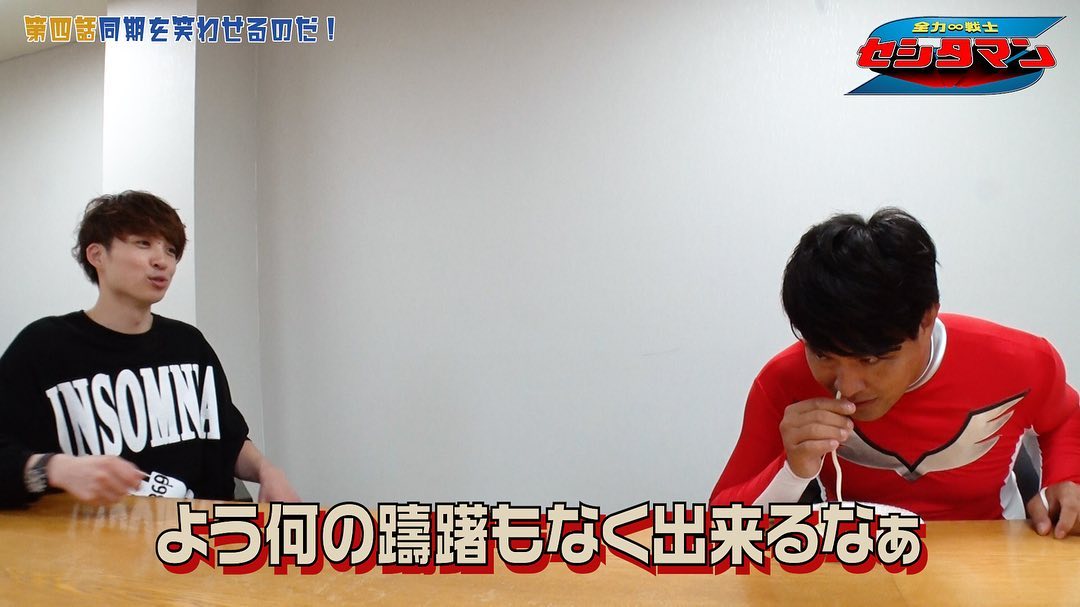 瀬下豊さんのインスタグラム写真 - (瀬下豊Instagram)「今日の18時からYoutube全力戦士セシタマン公開です！ 今回、助けたのは同期のアインシュタイン河井！  全力で河井を助けるセシタマン、絶対見てくれよなぁ！ #セシタマン #アインシュタイン河井 #天竺鼠瀬下」10月31日 17時30分 - tjkseshita