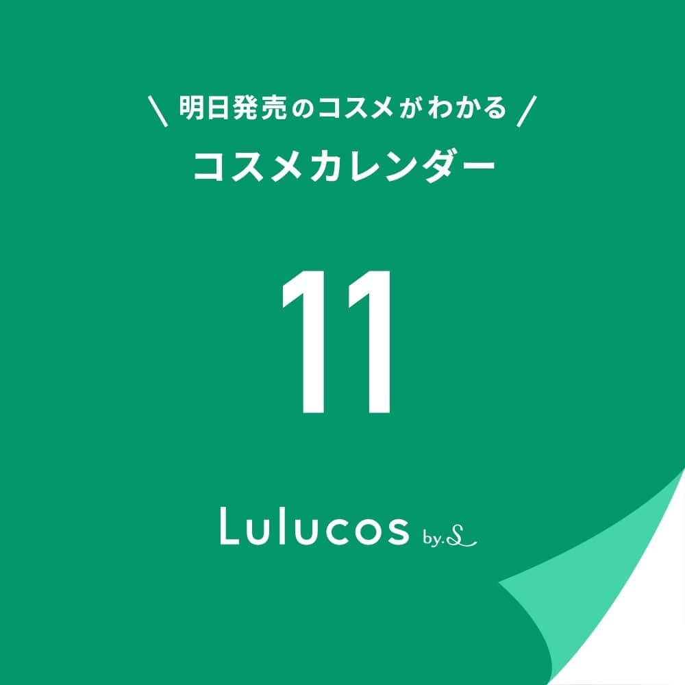 Lulucosのインスタグラム