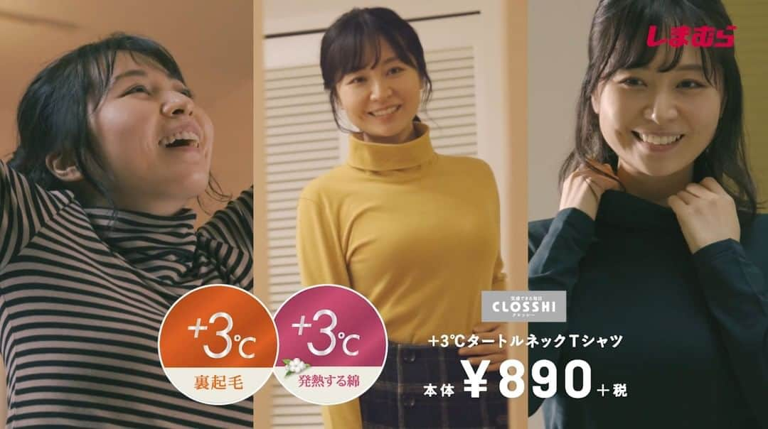 しまむらのインスタグラム