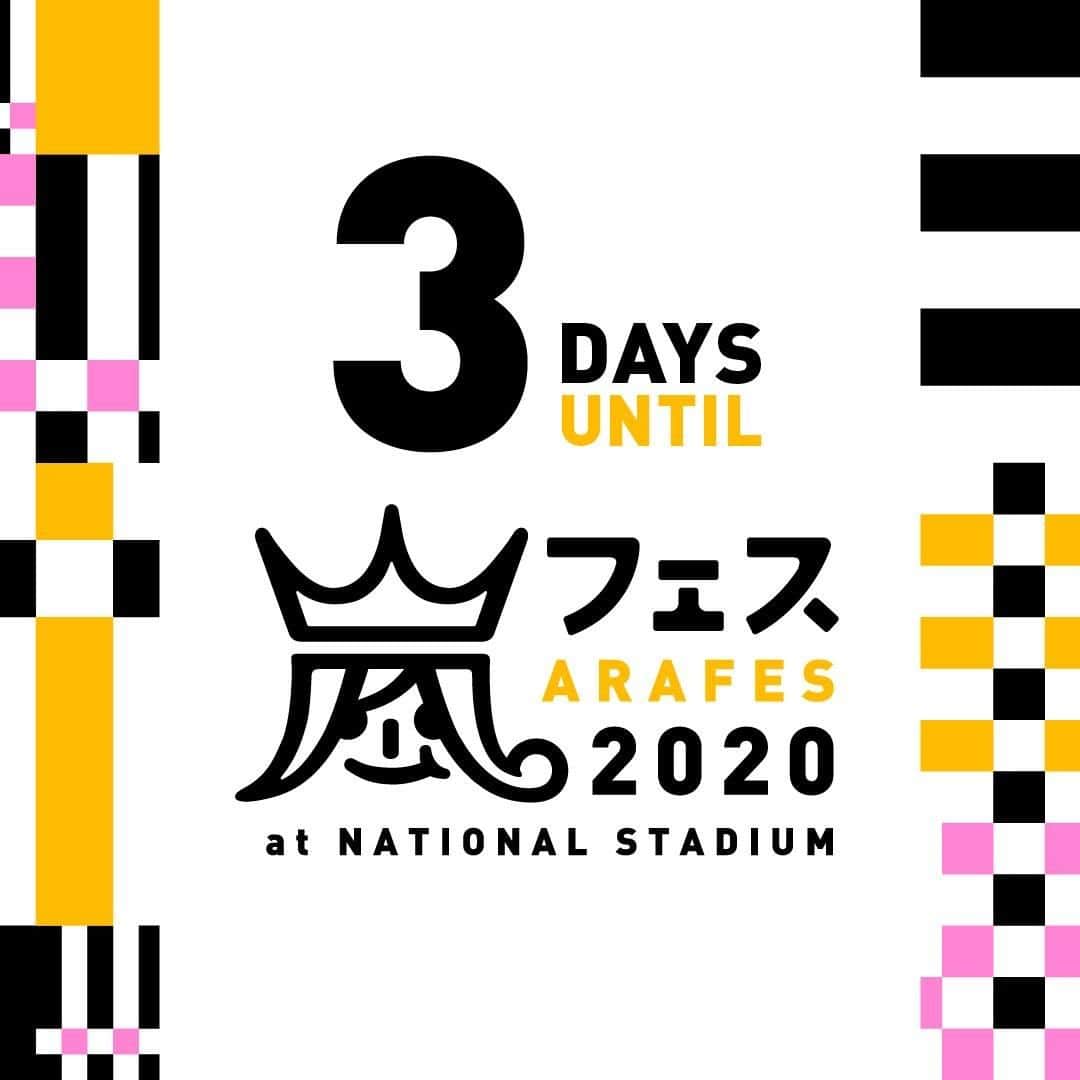 嵐（ARASHI）さんのインスタグラム写真 - (嵐（ARASHI）Instagram)「「#アラフェス2020 at 国立競技場」まで、あと《3日》❗️❗️❗️Only 3 days left until the livestream #ARAFES2020 at the National Stadium!  #嵐 #ARASHI」10月31日 18時00分 - arashi_5_official