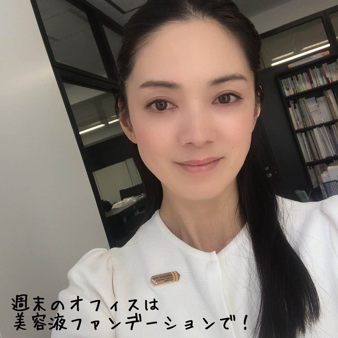 小西さやかさんのインスタグラム写真 - (小西さやかInstagram)「【週末のオフィスは美容液ファンデーションで！】 ほとんど人に合わない週末はお肌を休ませたいので、いただいたマキアレーベルの美容液ファンデーションを使わせていただいています。 とにかくつけ心地が軽くて何もつけていないみたい。 シミまではカバーできませんが、肌の色ムラやクマはある程度カバーできるので週末はこれで十分です。 抗炎症効果のあるグリチルレチン酸ステアリルも配合されているので、マスク生活の肌休めにおすすめ。 . みなさんは肌休めのためのファンデーション？BB？何をお使いですか？ . #美容液ファンデーション#ファンデーション#ゆらぎ肌#テレワークメイク#マスクメイク#オフィスメイク#リキッドファンデーション#シミカバー#くま#シミ対策#くま対策#シミケア#くまのケア　#エイジングケア#ナチュラルメイク#週末メイク#コスメコンシェルジュ」10月31日 18時41分 - cosmeconcierge