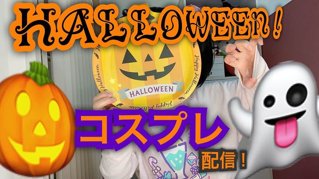 桃知みなみのインスタグラム：「この後21:00〜！#お家でハロウィン おばけコスプレしてピザ🍕たべたり、お知らせがあったり、 ワクワクなかぼちゃ祭！ はーじまるもっちー🎃  ◆10/31(土)21:00〜🎃 【#HALLOWEEN！】ぼっちコスプレPARTY！【#MomochiMinami】 youtu.be/O3Dyfy9gBlE @YouTubeより」