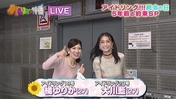 大川藍のインスタグラム：「アイドリング!!!再会！  色々感じることありすぎましたが、  とにかく  改めてアイドリング!!!でよかったなぁと思いました！  ありがとございました♡」