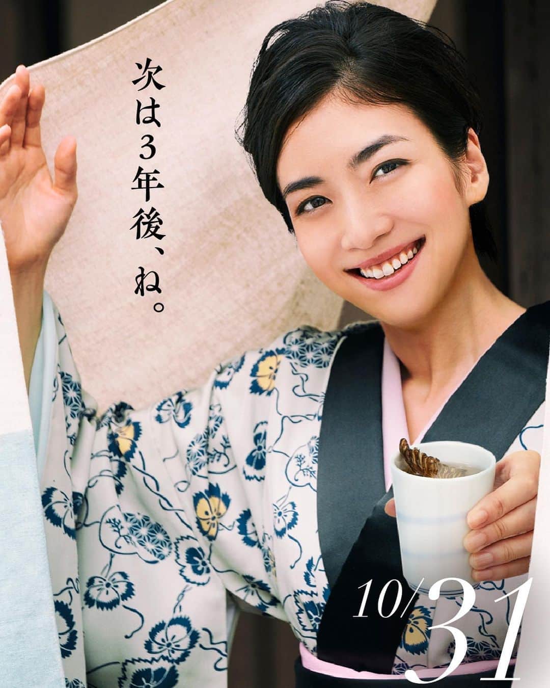 月桂冠のインスタグラム
