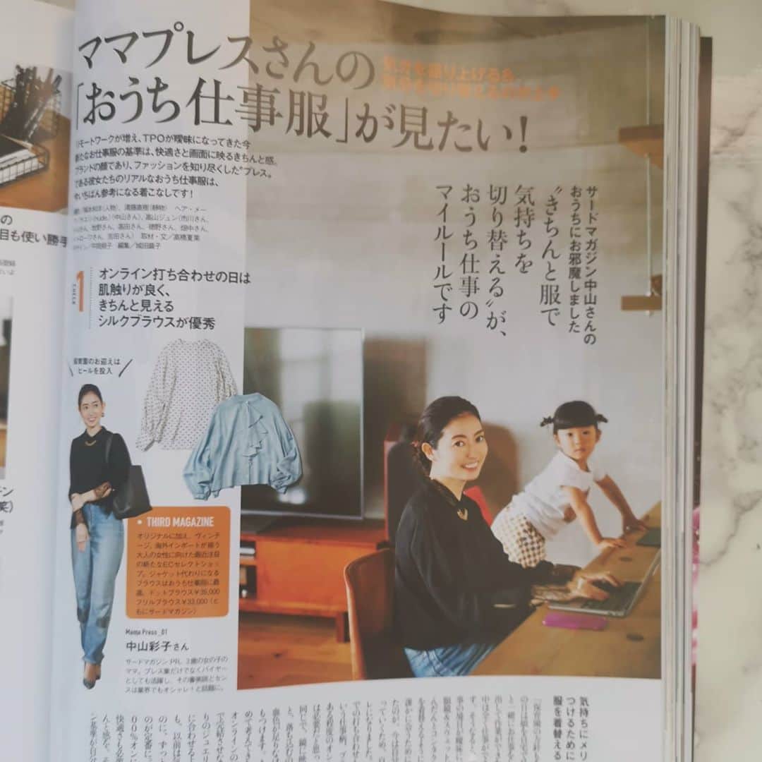 ayaka8880のインスタグラム：「. . もう11月になってしまう😱💦　 . VERY11月号で6ページに渡って、注目のママプレスさん9名のおうち仕事服について取材しました。 . 見どころは全部です。　 . .　 . #夏果の仕事 #ライター」
