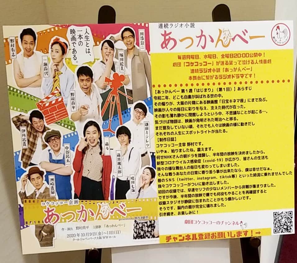 町田星児さんのインスタグラム写真 - (町田星児Instagram)「結構前やけど、野村の劇団、面白かったよ。勉強させていただきました！ #劇団コケコッコー」11月1日 0時18分 - machidaseiji
