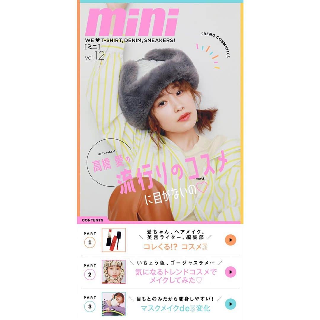 miniさんのインスタグラム写真 - (miniInstagram)「miniの一部記事がスマホでも無料で読める『LINE MOOK』📱毎週火曜日21時ごろ配信中です🍞🍳🥗⁣ 10/27に配信された愛ちゃんのメイク企画はもう見てくださいましたでしょうか😷秋冬になると愛ちゃんにこういうもふもふ帽をかぶせたくなります、より赤ちゃんみ👶が増して可愛いのなんの。この冬も拝めて幸せです。友だち追加もぜひお願いします🥺 ⁣ #mini#ヘアメイク#LINEMOOK#トレンドコスメ#高橋愛」11月1日 10時38分 - mini_tkj