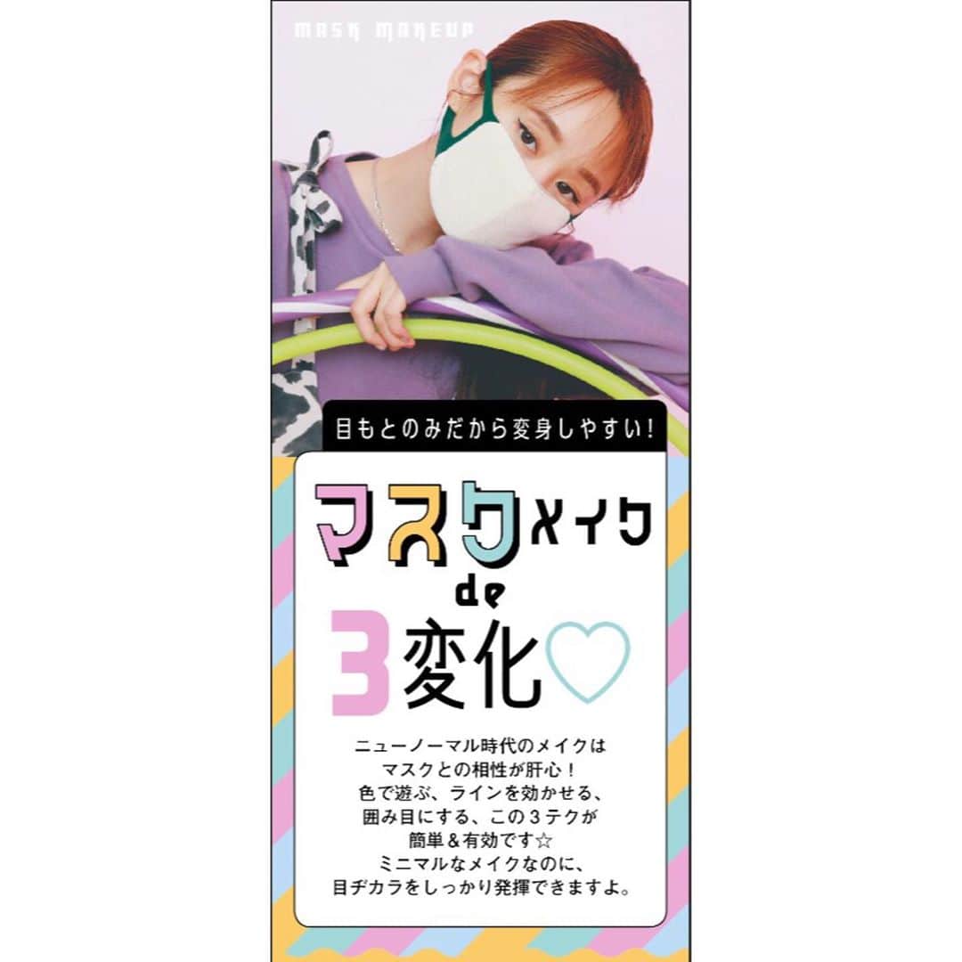 miniさんのインスタグラム写真 - (miniInstagram)「miniの一部記事がスマホでも無料で読める『LINE MOOK』📱毎週火曜日21時ごろ配信中です🍞🍳🥗⁣ 10/27に配信された愛ちゃんのメイク企画はもう見てくださいましたでしょうか😷秋冬になると愛ちゃんにこういうもふもふ帽をかぶせたくなります、より赤ちゃんみ👶が増して可愛いのなんの。この冬も拝めて幸せです。友だち追加もぜひお願いします🥺 ⁣ #mini#ヘアメイク#LINEMOOK#トレンドコスメ#高橋愛」11月1日 10時38分 - mini_tkj