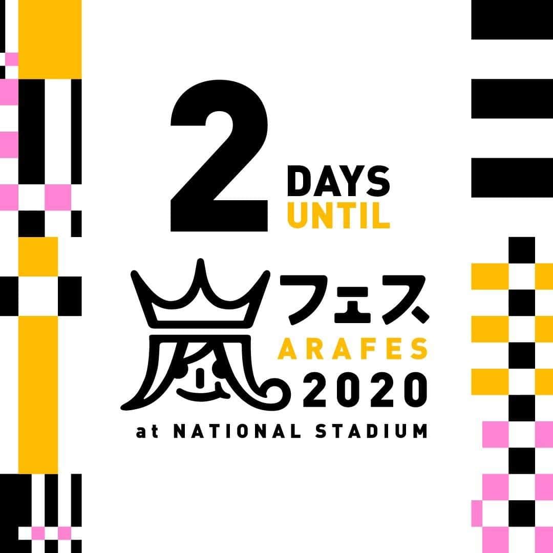嵐（ARASHI）さんのインスタグラム写真 - (嵐（ARASHI）Instagram)「みんな、準備はできたかな？😆「#アラフェス2020 at 国立競技場」まで、あと《2日》❗️❗️  Get ready! #ARAFES2020 at the National Stadium livestream will be in just two more days!!  #嵐 #ARASHI」11月1日 11時00分 - arashi_5_official