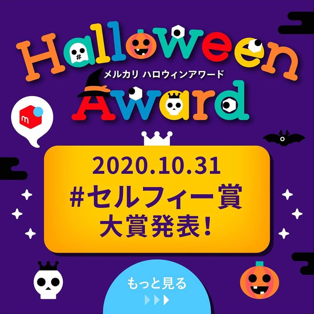 mercari_jpのインスタグラム：「#メルハロアワード #セルフィー賞 大賞と入選の発表をします👻🎃🎉  大賞：@mi.ya.boo さん 入選：@emikanbatake さん 入選：@chigusa_artmakeartist さん  おめでとうございます👏 セルフィー賞は、パナソニック デジタル一眼カメラ「LUMIX GX7 MarkIII」！  入選者には水原希子さんブランド「OK」ファッションアイテムセットをお贈りします！  メルハロアワードは応募を締め切りました。みなさん、たくさんのご応募ありがとうございました。  メルハロアワード2020大賞（大賞1名・入選2名）とサステナブル賞の発表は、明日の17時〜メルカリ公式Youtubeチャンネル上で配信いたします。 #アフターハロウィン  ライブで今年のハロウィンの様子を #水原希子 さんと一緒に振り返りましょう🎃 https://youtu.be/glOFbJemY9M  詳しくはコチラ↓もしくはプロフィール欄の🔗から。 https://pj.mercari.com/halloween/ #ハロウィンをもっと自由にもっと優しく #ハロウィン #halloween #ハロウィン仮装 #ハロウィンコスプレ #おうちハロウィン #メルカリ #カワハロ2020  (コラボ) #うちで化けよう (コラボ) #地味ハロウィン (コラボ)」