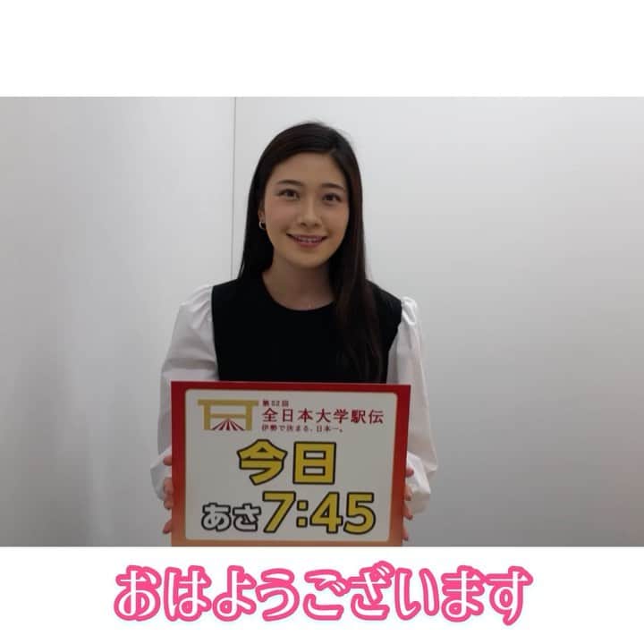 のインスタグラム：「【第52回全日本大学駅伝】 今日、あさ7時45分から放送です🏃‍♂️💨  #松田和佳 アナのコメントです😊  生中継でお送りします‼️ 是非ご覧ください⭐️  #静岡朝日テレビ」