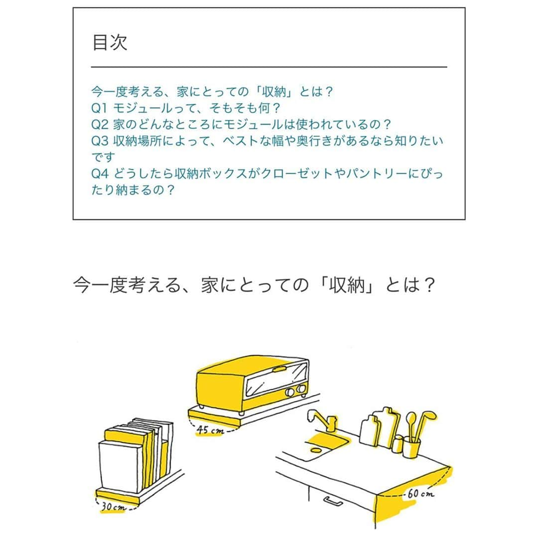 有限会社ひまわり工房 東沙織（広報設計士_あず）さんのインスタグラム写真 - (有限会社ひまわり工房 東沙織（広報設計士_あず）Instagram)「【自宅の収納計画のその前に！　収納空間には設計単位「モジュール」があるのを知っていますか？】﻿ 👇webコラムでよめるよん👇﻿ ﻿ 今月も、整理収納 情報発信メディア『 #ハウスト 』にてぶじに記事公開できました。﻿ 10月からは、深掘り記事にトライしています。﻿ ぜひよんでみてください♩﻿ ﻿ ﻿ ﻿ ▶︎▶︎今回のあらすじ、少しチラリ﻿ ﻿ 今一度考える、家にとっての「収納」とは？﻿ Q1 モジュールって、そもそも何？﻿ Q2 家のどんなところにモジュールは使われているの？﻿ Q3 収納場所によって、ベストな幅や奥行きがあるなら知りたいです﻿ Q4 どうしたら収納ボックスがクローゼットやパントリーにぴったり納まるの？﻿ ﻿ ﻿ ﻿ ▶︎▶︎今回のこみだし、少しチラリ﻿ ﻿ ⚫︎ 「30cm・（35 cm・40 cm）・45 cm・60 cm」が定型サイズと覚えよう﻿ ⚫︎ 定型サイズを把握すると、収納用品の買い足しにも困らない！﻿ ⚫︎ キッチンは置くものによって「奥行き30cm/35cm/45cm」から選ぶ﻿ ⚫︎ キッチン棚に組み合わせる収納用品は、「片手で取り出しやすいサイズ感」を意識して﻿ ⚫︎ どうしたら収納ボックスがクローゼットやパントリーにぴったり納まるの？﻿ ﻿ ﻿ ﻿ ▶︎▶︎ストーリーにて紹介しておきます﻿ ﻿ https://uchishu.com/learn/module/module01/﻿ ご感想コメントも、お待ちしております♩﻿ ﻿ ﻿ ﻿ 💓ほかのアイデアもみてね！﻿ @himawari_kobo﻿ ﻿ ━︎━︎━︎━︎━︎━︎━︎━︎﻿ 新しい常識をつくる、﻿ リラックスできる家研究所﻿ #有限会社ひまわり工房﻿ 兵庫県相生市緑ヶ丘4-6-7﻿ 0791-22-4771﻿ ━︎━︎━︎━︎━︎━︎━︎━︎﻿ ﻿ ハウスト @ouchinoshunou ﻿ ﻿ #ひまわり工房 #新築 #建て替え #注文住宅 #新築一戸建て #住宅 #設計図 #施工事例 #収納計画 #整理収納 #動線 #収納 #家づくり #住まい #間取り #間取り迷子 #マイホーム #マイホーム計画 #マイホーム計画中 #myhome #Instahouse #姫路 #たつの #たつの市 #赤穂 #相生 #工務店 #東沙織」11月1日 7時58分 - himawari_kobo