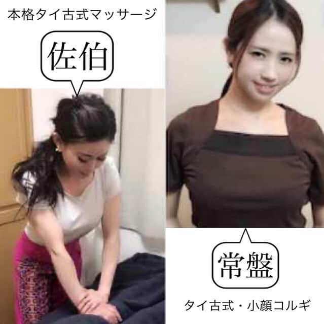 アロマフォーレ 代々木のインスタグラム