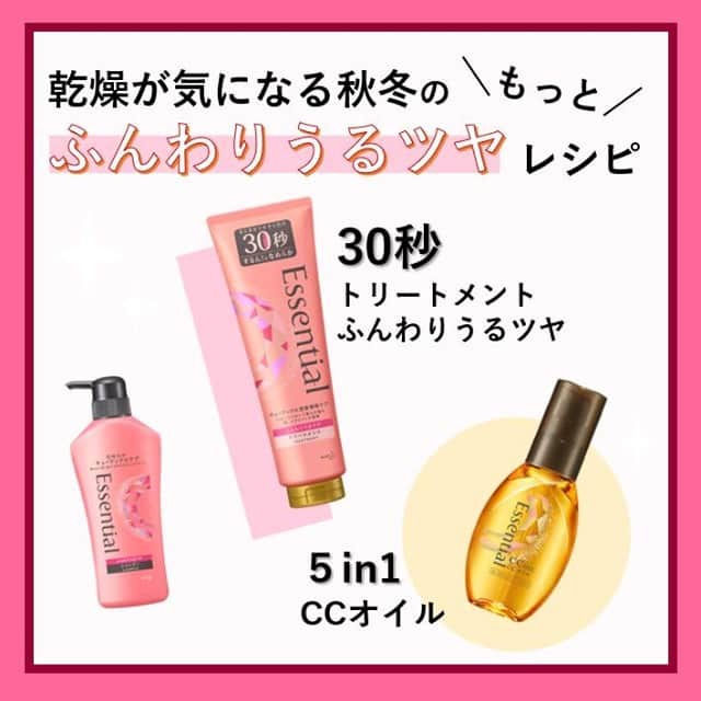 エッセンシャルのインスタグラム