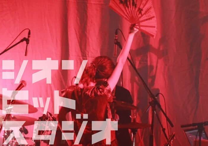辻詩音のインスタグラム：「11月12日(木)、辻詩音デビュー記念日のこの日に、配信ライブを行います！ タイトルは「シオンヒットスタジオ!」🎤 辻詩音自作自演の音楽番組として展開していき、デビュー曲や思い出のあの曲、そして初公開の新曲などを披露致します！ 場所は前回高画質、高音質で好評だった辻詩音の原点の地、吉祥寺Shuffleからお届けです〜！ チケットは今日から発売開始です🎟  辻詩音Online LIVE「シオンヒットスタジオ！」 - ツイキャスURL↓ https://twitcasting.tv/shionnu10/shopcart/35533  #辻詩音 #tsujishion #ヒットスタジオ #吉祥寺shuffle #singersongwriter #live #onlinelive #配信ライブ」
