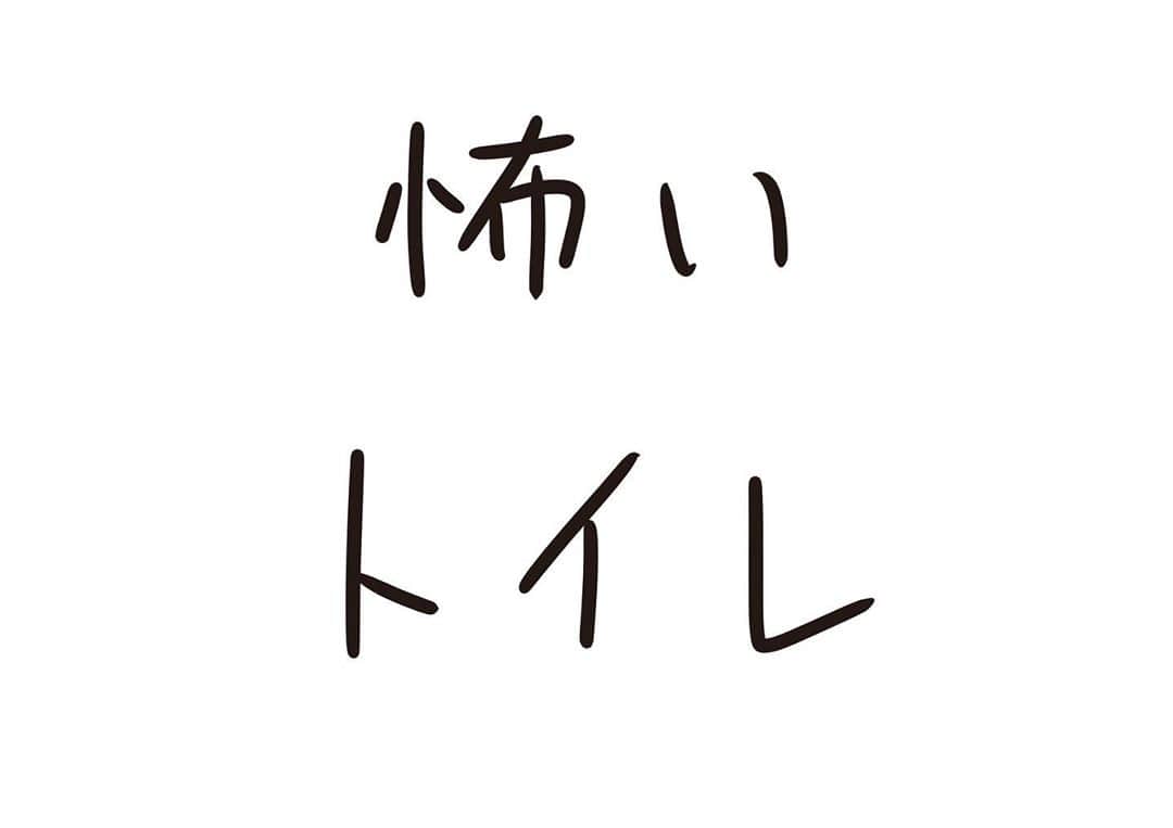 おほしんたろうのインスタグラム：「ここはやめておこう . . . . . #おほまんが#マンガ#漫画#インスタ漫画#イラスト#イラストレーター#イラストレーション#1コマ漫画#トイレ」