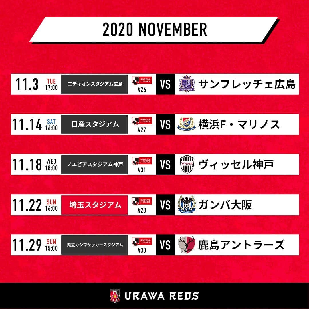 浦和レッドダイヤモンズさんのインスタグラム写真 - (浦和レッドダイヤモンズInstagram)「⚽️URAWA REDS MONTHLY GAME SCHEDULE⚽️  #浦和レッズ の11月は4試合がアウェイゲーム。 アウェイでの戦いはぜひDAZNでご観戦ください。 📺詳しい情報はこちら→https://www.urawa-reds.co.jp/entertainment/special/dazn.php  そして11月唯一のホームゲームはガンバ大阪との対戦。ACL出場権獲得に向けて極めて重要度の高い一戦、ぜひスタジアムで後押しをお願いいたします。  🎟チケット販売概要については、決まり次第オフィシャルサイトでお知らせします。 https://www.urawa-reds.co.jp/  #urawareds #浦和レッズ #wearereds #Jリーグ #DAZN #サッカー」11月1日 12時00分 - urawaredsofficial