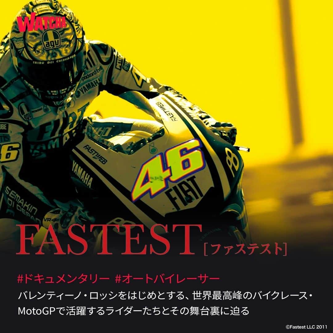 WATCHA(ウォッチャ) / 映画、ドラマ、アニメのインスタグラム：「世界中を魅了するそのレースのすべて  「FASTEST」  🏍WATCHAで配信中🏍  #映画 #邦画 #邦画好き #洋画 #洋画好き #movie #cinema #映画部 #映画好き #映画鑑賞 #映画好きな人と繋がりたい」