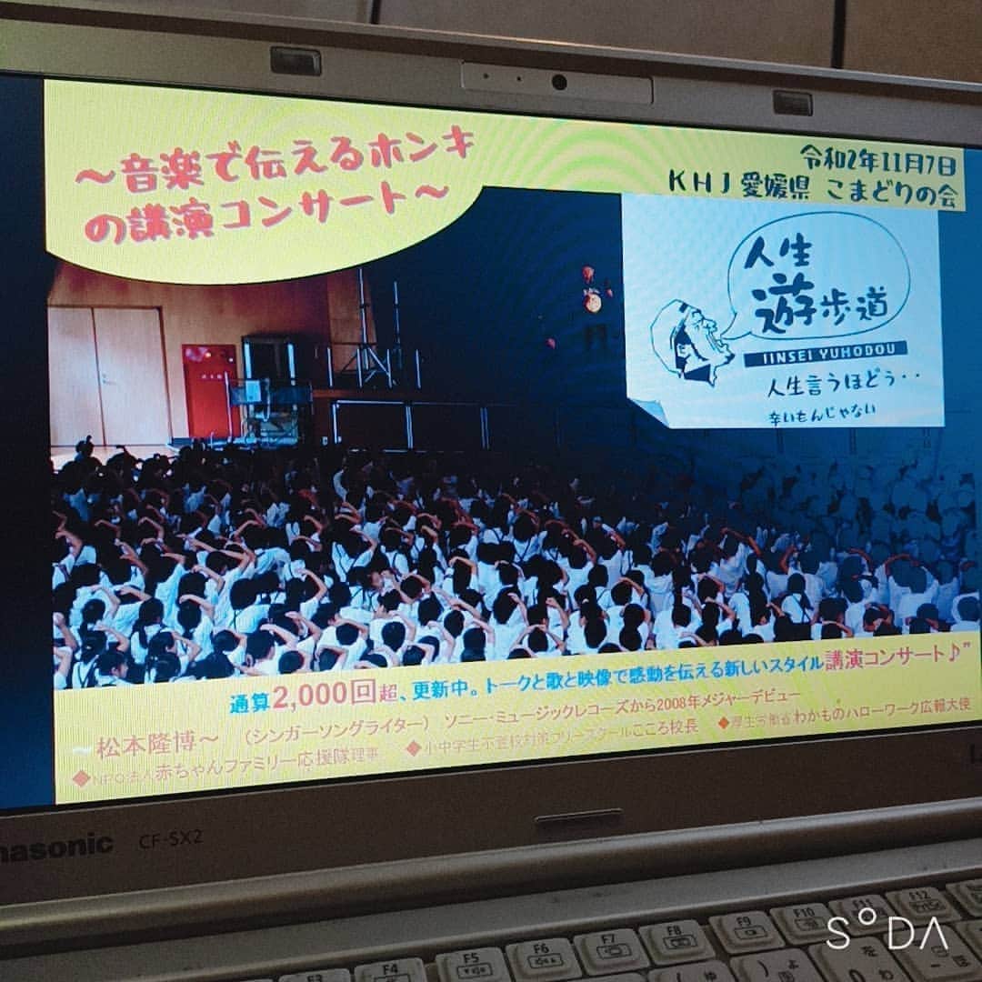 松本隆博のインスタグラム：「。 みなおは～ (^○^) 今日は完全オフにする つもりが…夕方からラジオ でした(˙◁˙)。 資料作りも少しやりまして 、、、温泉行ってきます ♨️☺️♨️  ～人生遊歩道～」