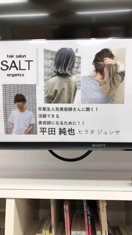 札幌ベルエポック美容専門学校 公式のインスタグラム