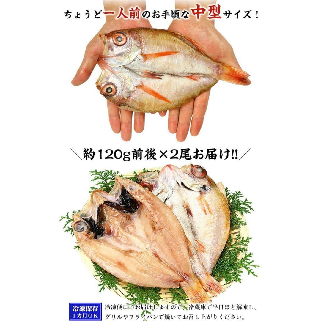 くろさんのインスタグラム写真 - (くろInstagram)「冷凍宅急便到着🐟📦 〜〜〜 🐟 焼くだけで料亭の味に！絶妙な塩加減の干物です！ 半額セールで送料無料1,599円！更に2個で500円OFFクーポンあり！まさに白身のトロ！人気の高級魚のどぐろ一夜干し（一人前/中型サイズ約120g前後）×2尾入り【ノドグロ】【干物】【一夜干し】 〜〜〜 プロフリンクの楽天ROOMからポチれます📱 #ノドグロ一夜干し #のどぐろ一夜干し #一夜干し #越前かに職人甲羅組 #送料込み #楽天派 #豆も気になるぅ #恒例の豆さんチェック」11月1日 12時28分 - m6bmw