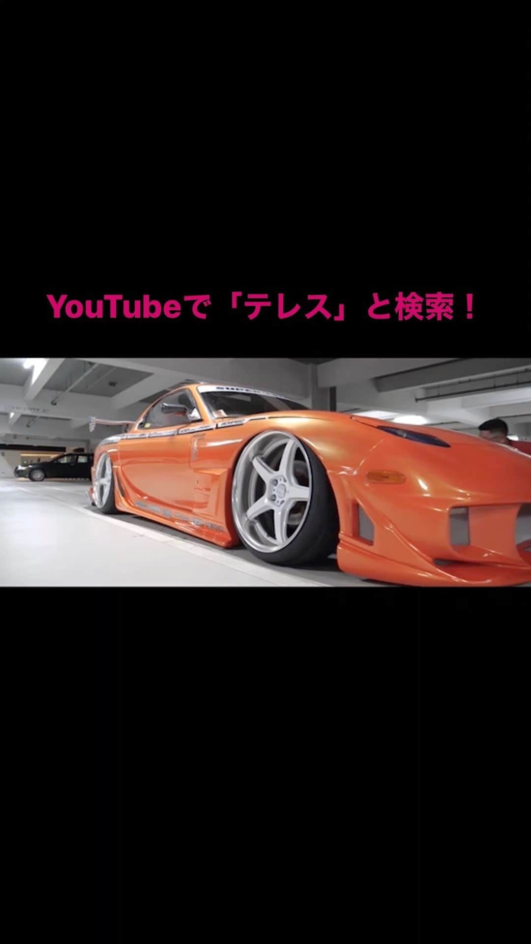 テレスさんのインスタグラム動画 テレスinstagram Rx7 Fd3s 車系youtuber テレス スポコン ワイスピ Supra Civic 11月1日 12時48分 Tls Telles
