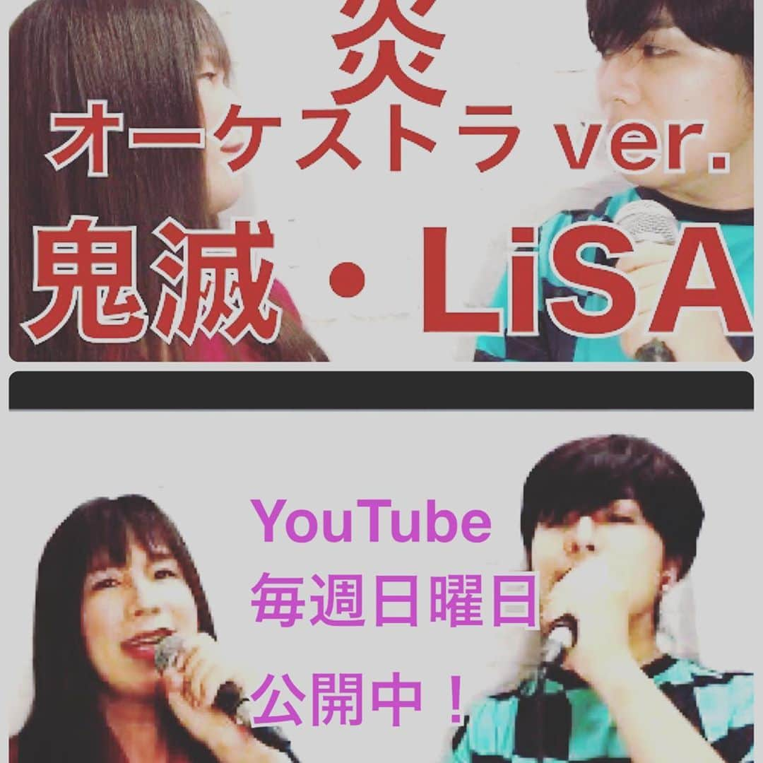 悠以さんのインスタグラム写真 - (悠以Instagram)「#ひとりあそび #おうち時間 #炎 #LiSA #鬼滅の刃 #無限列車編 #歌ってみた #両声類 #youtube」11月1日 13時08分 - yui.yuicomp