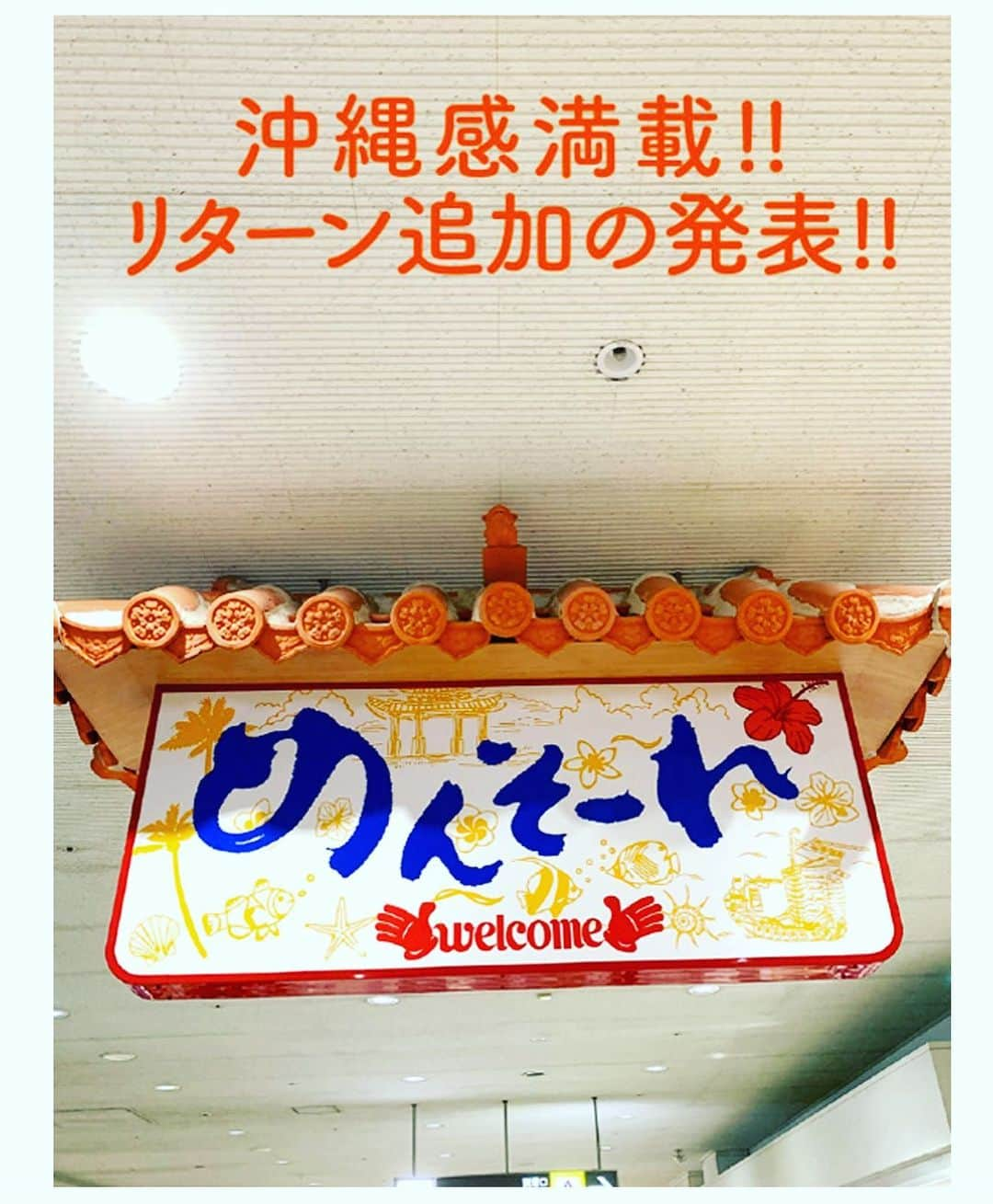 森恵さんのインスタグラム写真 - (森恵Instagram)「9アイテムの追加リターン発表！ 沖縄を感じてもらえる、私が大好きなアイテムばかりを選びました！ 是非チェックしてくださいね✨  camp-fire.jp/projects/view/…  #沖縄 #森恵応援プロジェクト #森恵クラウドファンディング #campfirejp」11月1日 13時40分 - morimegumi_official