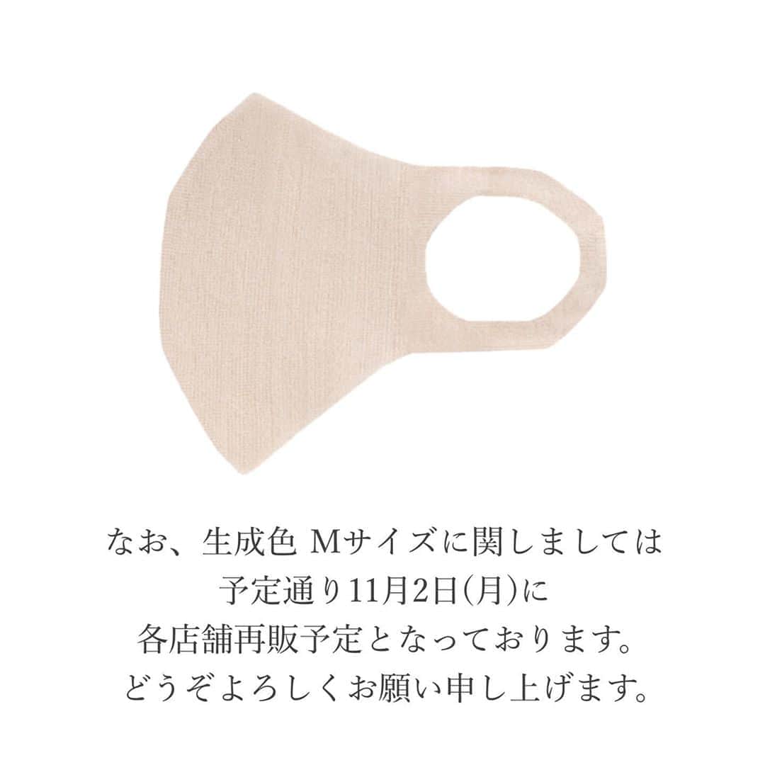 blanche étoileさんのインスタグラム写真 - (blanche étoileInstagram)「. 【シルクケアマスク桜色・鼠色 直営店舗 再販延期のお知らせ】 . . 11月2日(月)に再販売を予定しておりました、 下記の商品につきまして、 入荷遅延の為販売を延期させて いただく事となりました。 . ●シルクケアマスクMサイズ 【桜色・鼠色】 . お待ちくださっているお客様には、 多大なるご迷惑をおかけ致しますこと、 心よりお詫び申し上げます。 変更後の発売日につきましては、 決定次第公式HP・SNSにて ご案内をさせていただきます。 . ※なお、生成色Mサイズに関しましては 予定通り11月2日(月)に各店舗で 再販予定となっております。 どうぞよろしくお願い申し上げます。 . . . #濱田マサル #blancheétoile#blancheetoile#ブランエトワール  #濱田商店 #シルクケアマスク#エチケットマスク#マスク #facecovering」11月1日 13時56分 - blanche_etoile
