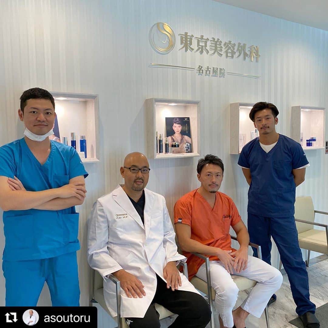 東京美容外科公式のインスタグラム：「#Repost @asoutoru with @make_repost ・・・ 今日は豊胸特別外来で名古屋院に来ています！名古屋院院長木村先生と安田先生、藪本先生と今日も頑張りますー  豊胸特別外来は毎月行ってますので、本日予約できなかった方もまたご相談くださいね。  豊胸の相談は @asoutoru のプロフィールリンクから  . . . 📞お問い合わせはこちら💁🏼‍♀️ 詳しくはプロフィールのURLから公式サイトへ. ▼フリーダイヤル 0120-658-958 （コールセンター受付時間：9：00～21：00） ▼LINE予約 @ tkc110 ========================= #東京美容外科#木村幸志伊#美容整形#整形#美活#美容#美容外科#特別外来#他院修正#鼻#豊胸#鼻中隔延長#オープン法#エイジング#美白#美肌#鼻#韓国#名古屋#オンライン#輪郭形成#院長#goethe」