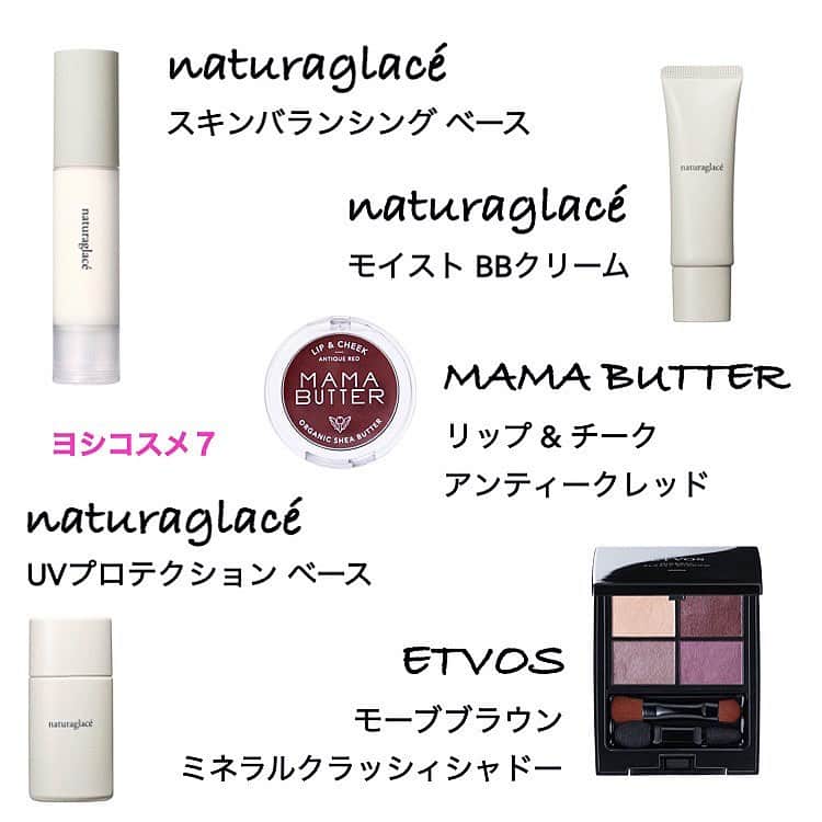 定平佳子さんのインスタグラム写真 - (定平佳子Instagram)「These r Japanese organic cosmetics that I luv. I tried a lot n carefully selected. There r many Japanese products that we can b proud of in the world. 🤍🍋🥥🌿  日本の product 、海外コスメ につづき、 オーガニックコスメ ver. ( ´ ▽ ` )  百貨店、コスキチで、片っ端 から、試しました！ 🛍 @cosmekitchen  ちゃんと、二ヶ月 は、使ったよ ( 本気で、愛用してるものしか、post しません )  …  ▶︎naturaglacé @naturaglace_official  ▷ #スキンバランシングベース  乾燥肌の方に、お勧めし鯛 トーンアップ 効果 が、あるので、くすみも、カバーしてくれます。 良き、良き  使用感 は、スキンケアの延長な 感触 水々しいです。  ▷ #UVプロテクションベース  スキンケア成分 が、しっかりと 配合されているので、罪悪感 なく、使える ◎ UV 独特の 嫌なツッパリ感 、気にならないですし、香りも、オーガニック系の優しい香りで、すきです。 来年の春夏 は、このベースを、使う！  ▷ #モイストBBクリーム  カバー力 は、無いのですが、一本で、ササッと 仕上げられるから、楽ちん！ 現在、マスクの世界の中、重宝しています  ただ、カバー力 は、無い ( 大事なことなので、二回 書きました 笑 )  インスタに、単体で、詳しくレビューしてます。 よかったら、そちらを、ご覧ください 〜  ▶︎ MAMA BUTTER リップ & チーク #アンティークレッド  程よい保湿力で、ベタベタせず、良き ◎ 発色がナチュラルなので、調整が、効きます。 パウダーの上から付けても、よれないよ  アンティークレッド は、落ち着いた 赤みブラウン 今季、かなり、愛用しています。  ママバター は、以前から、フェイス & ボディクリーム も、使ってる！ ( これも、良いよん )  ▶︎ ETVOS @etvos.jp  ▷ #ミネラルクラッシィシャドー #モーブブラウン  右下のカラーを、眉毛と目尻へ 乗せるのが、すき かわいい  こちらも、以前、単体で、詳しく書いてます！ 他のカラーも、ほしいくらい ‥ もっと早く、出会いたかった、 ぴえん  ▷ #ミネラルリッププランパー モーブピンク  こってりとした テクスチャー の、グロスです。 ベットベトするけれど、保湿力抜群  色味 は、淡いピンクベージュ これ一本やと、薄づきなので 、、わたしは、濃いめの ティントを 塗って、一度 ティッシュオフし、唇に定着させてから、こちらを 塗る という使い方を、しています。  ▶︎ to / one @toonecosmetics #ペタルエッセンスカラーバター 03  03 は、落ち着いたカラーで、TPO 問わず 使える！  名前のとおり、バターのように こっくり、しっとりとしていて、落ちにくく、発色も、良いです ◎ 02 & 03 が、すき  ▶︎ john masters organics @johnmastersorganics_japan #リップカーム オリジナルシトラス  リップクリーム 保湿力が 高く、何度も塗り直さなくても、潤いが 持続してくれます。 絶対、リピートする！  …  ベース は、naturaglacé 一択  ですが 、、わたしは、ガッツリ、濃いメイクをするのが すきなので、ナチュラル に発色する naturaglacé のカラー系 は、物足りなかったです、 ぱおん  なので、カラー系 に関しては、ETVOS が、好み ( それでも、ナチュラル )  わたしのような 濃いメイクがすきな方、よかったら、参考にしてください  テヘペロ  ETVOS 、限定パレットに、流行りのカラーを 取り入れてくれているので、すき！ 万人受けする 上品なパール感 も、素敵やなとおもいます  …  ふわぁ、語り過ぎた 🥱 コスメのことなら、何時間でも、語れる ✨✌🏽😗  ※ もちろん、全て、単なる、趣味です。 ( スポンサー は、ついてません )  最後まで、読んでくださり、ありがとうございました  書いていて、楽しかった 😊  #ヨシコスメ #オーガニックコスメ  #naturaglace #ナチュラグラッセ #ETVOS #ママバター #MAMABUTTER #toone #toonecosmetics #ジョンマスターオーガニック #ジョンマスター #johnmastersorganics #コスメオタク #元美容部員 #メイクアップ #ナチュラルコスメ #コスメレビュー #コスメキッチン #cosmekitchen #お気に入りコスメ」11月1日 16時22分 - yoshiko_doll