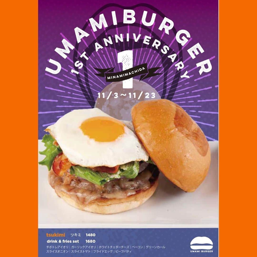 umamiburgerjpnさんのインスタグラム写真 - (umamiburgerjpnInstagram)「🍳🍔TSUKIMI BURGER🍔🍳  UMAMI BURGER南町田グランベリーパーク店🥳1st anniversary🥳商品としてとして11月3日〜23日の期間限定で販売させていただきます。  お買い物前に😁 お買い物のあとに🛍  南町田グランベリーパークにお越しの際は是非、お立ち寄りくださいませ💁🏻‍♂️  #期間限定 #1stanniversary  #南町田グランベリーパーク  #1周年記念 #ウマミバーガー #umamiburger  #umamiburgerjpn  #ウマミバーガー南町田グランベリーパーク店 #ハンバーガー　 #hamburger #グルメバーガー #gourmetburger #maketoorder  #旨味　 #🍔 #🍔🍟  #🍔❤️  #🍔🍟🥤」11月1日 16時37分 - umamiburgerjpn